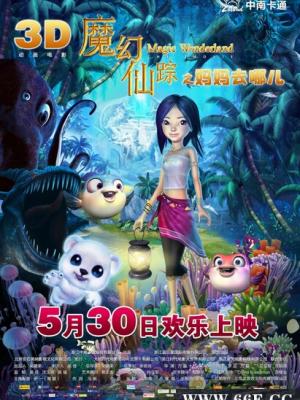 命运守护者